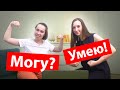 МОГУ или УМЕЮ? // Базовый, А2 (Basic Russian) // Скажи по-русски, Say in Russian