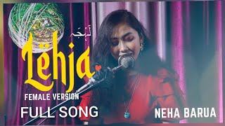 Video thumbnail of "Lehja ( Cover ) | Abhi Dutt ft Faisu & Jannat Zubair | Female Version | Full Song Cover By Neha B"