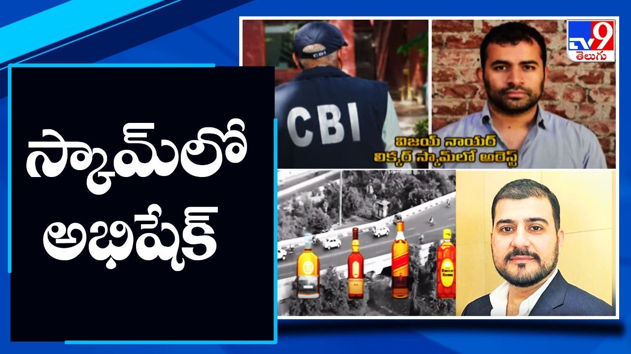 Delhi Liquor Scam CBI Arrests Hyderabad Based Bizman Abhishek 