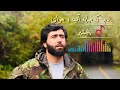صوفی شعیب و میرمفتون یادم که میایه آب و هوای پنجشیر Sofi Shoaib And Mirmafton صوفی شعیب و میرمفتون یادم که میایه آب و هوای پنجشیر Sofi Shoaib And Mirmafton