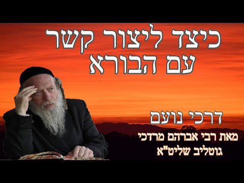 וִידֵאוֹ: כיצד ליצור קשר עם מנהל הרשת