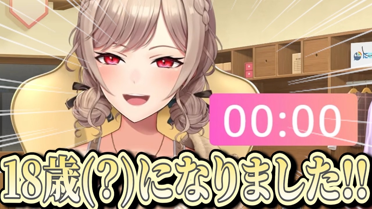 【祝】フレン、ついに18歳になる【切り抜き　フレン・Ｅ・ルスタリオ　にじさんじ】