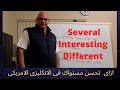 How To Master Your American English ازاى تحسن مستواك فى الانكليزى الامريكى 