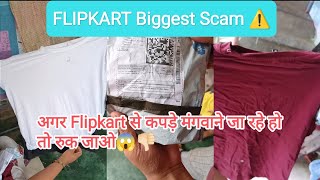 Flipkart Fraud???Must Watch this Video?☝?