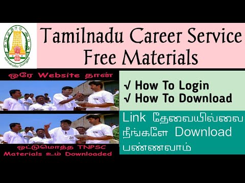 How to login and download  tamilnadu career service materials in tamil