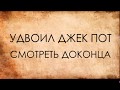 ЧИКАГО игровые автоматы УДВОИЛ ДЖЕК ПОТ СМОТРЕТЬ ВСЕМ ДО КОНЦА....