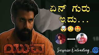 Yuva  Trailer Review | ಒಂದು ಸಣ್ಣ ವಿಷಯ ಹೇಳ್ಬೇಕು 😳 | Cinema_With_Manju |.           #yuva