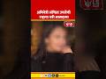 Actress Sancita News | अभिनेत्री संचिता उगलेची राहत्या घरी आत्महत्या