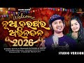 Welcome Happy New Year Satyajit Pradhan Padmaja Trendingsong Newyearsong2026 Song Viral