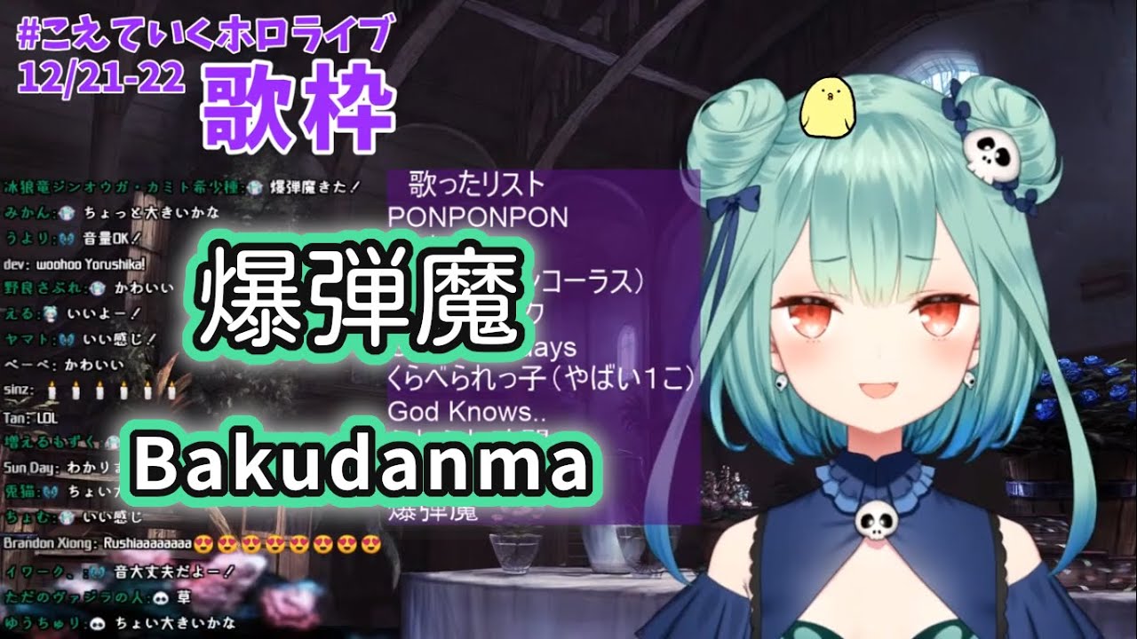 潤羽るしあ 爆弾魔 Bakudanma ヨルシカ Yorushika 歌枠切り抜き 2020 10 25 Uruha Rushia Youtube