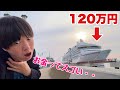 横浜でおなか空いたので120万円の船に乗ることにしました【飛鳥Ⅲ】
