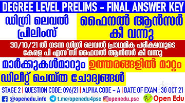 PSC Degree level prelims final answer key | Question 096/21 | Degree Level stage 2 final answer key