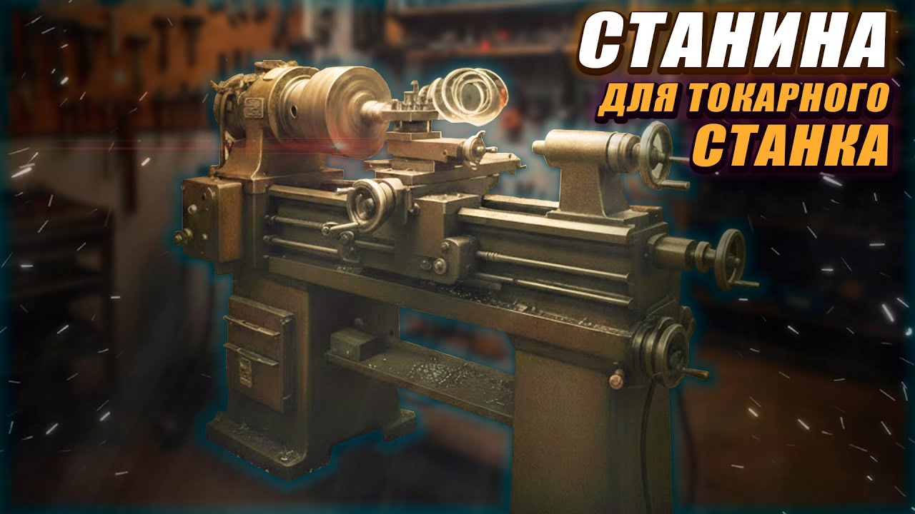 Станина для настольного токарного станка (СОЖ/Слив/Железяки) #4