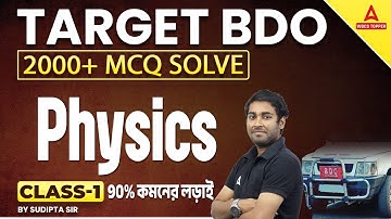 WBCS Prelims 2023 | WBCS Physics Class | Wbcs Physics Previous Year Question Paper | Class 1
