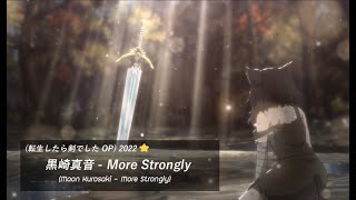 [แปลไทย/ซับไทย] Tensei Shitara Ken Deshita OP - More Strongly By Maon Kurosaki