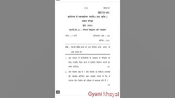 MCO-01   JUNE-2024 QUESTION PAPER IGNOU