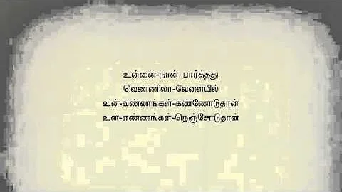 Unnai Naan Paarththtu #272   Tamil Karaoke Tamil Lyrics by Dharshan