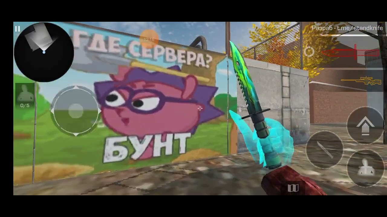 Станк найф версия. Бета stank Knife. Stank Knife. Приватка Антона знака. Stank Knife Антона знака.