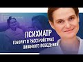 Большое интервью о РПП с  Коршуновой А.А. | ПСИХОТЕТРИС