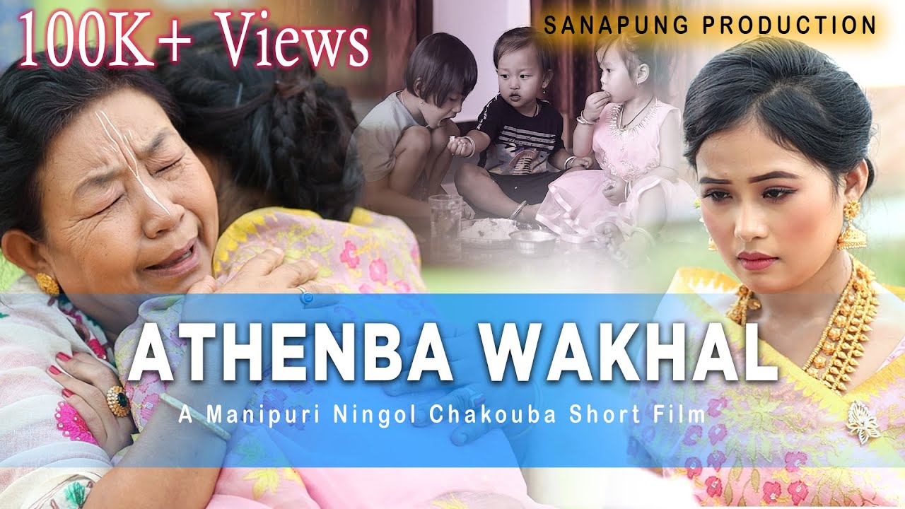 Athenba Wakhal || A Ningol Chakouba Special Short Film || Official Release 2021