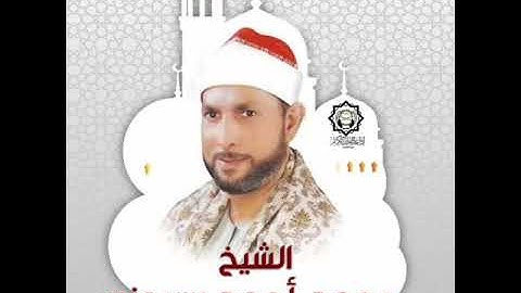 الشيخ محمد أحمد بسيوني | ما تيسر من سورة البلد والإخلاص