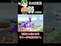 ネス技解説「弱」【スマブラSP】#shorts #ゆっくり実況