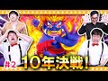 桃鉄 波乱万丈 10年決戦 2 桃太郎電鉄 昭和 平成 令和も定番 桃鉄 波乱万丈 10年決戦 2 桃太郎電鉄 昭和 平成 令和も定番