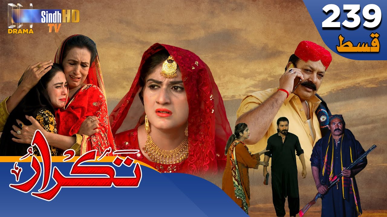 Takrar - Ep 312 Promo | SindhTV Soap Serial | SindhTVHD Drama