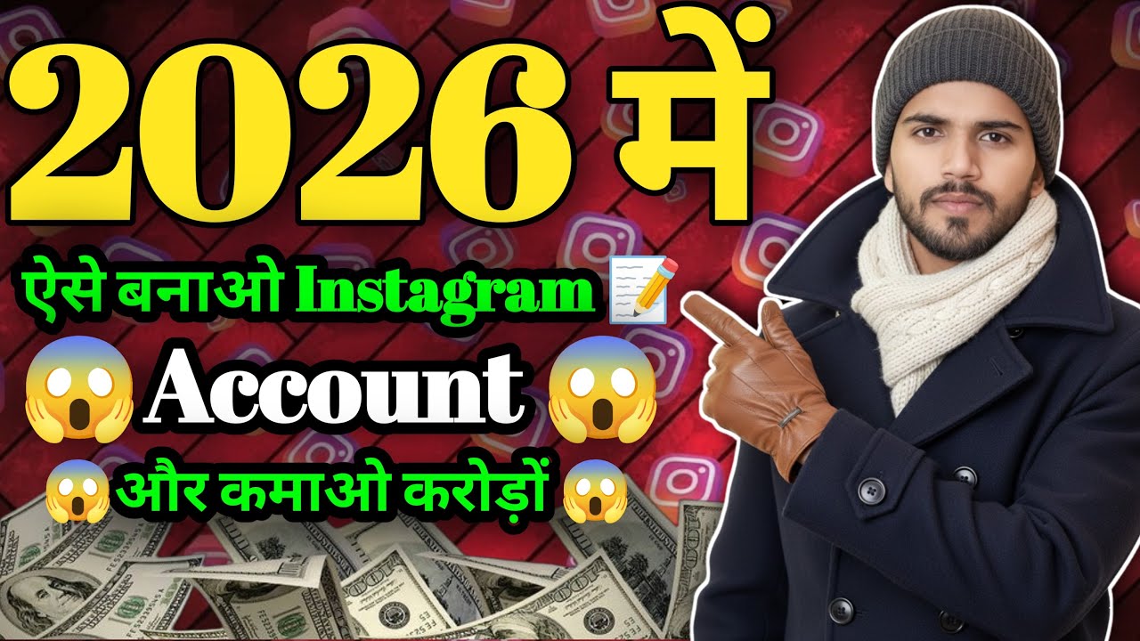 Instagram ki id kaise banaye | How to create Instagram account 