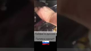 Бензина НЕТ #новини #зсу2025 #news #новости #зсу #суми #курськ #курск