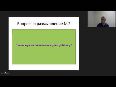Развитие речи обучающихся в начальной школе