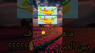 هل تعلم؟ معلومات في علم النفس، معلومات عامة ومفيدة، معلومات نفسية، معلومات غريبة #shorts #short