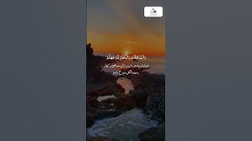آیه 68 سوره توبه با صدای زیبای رعد الکردی Raad Al Kurdi