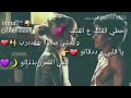 حطي القلب ع القلب ونمشي سوا بهالدرب حطي القلب ع القلب ونمشي سوا بهالدرب
