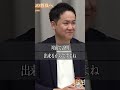 こんな井口さん珍しい？食品表示については誰にも負けない志願者！！ｗ #令和の虎切り抜き