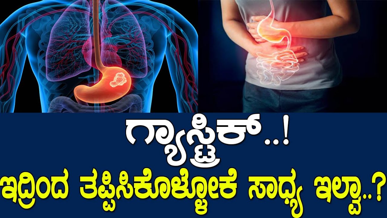 Gastric Problem And Solutions Gastric Problem And Solutions