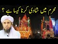 muharram ke mahine mein shadi karna kaisa hai, |Mufti Tariq Masood| |AA NEWS NETWORK | #AANEWSNETWORK