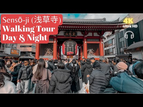 Sensō-ji (浅草寺) Tokyo’s No 1 tourism spot. Walking Tour (Day & Night). 淺草寺早晚漫步