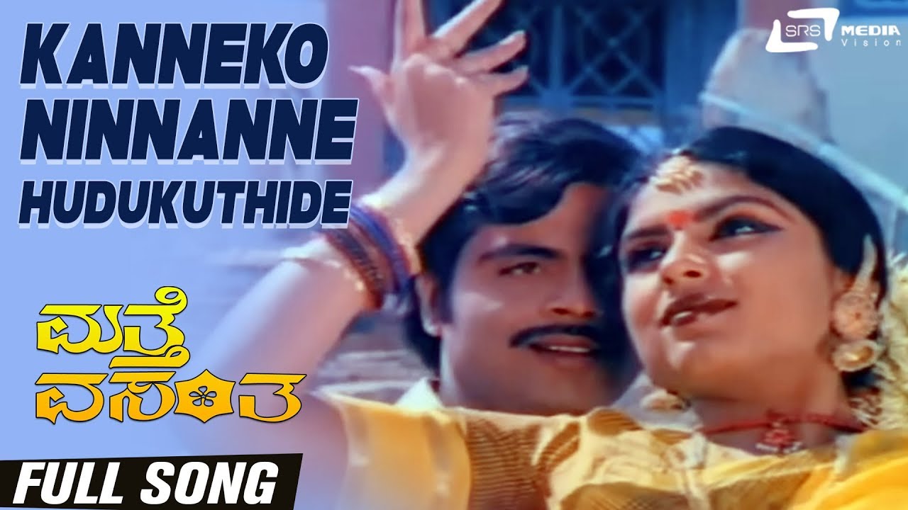 Kanneko Ninnanne Hudukuthide  Matthe Vasantha  Sripriya  Ambarish  Kannada Video Song