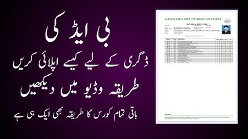 How to apply for aiou degree 2025 - Salman Edits [Earn Money Online]