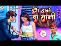     rag daleda holi me pulpul premi raja ke new song gana