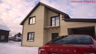 Купить дом в Ярославской области. Курдумово.