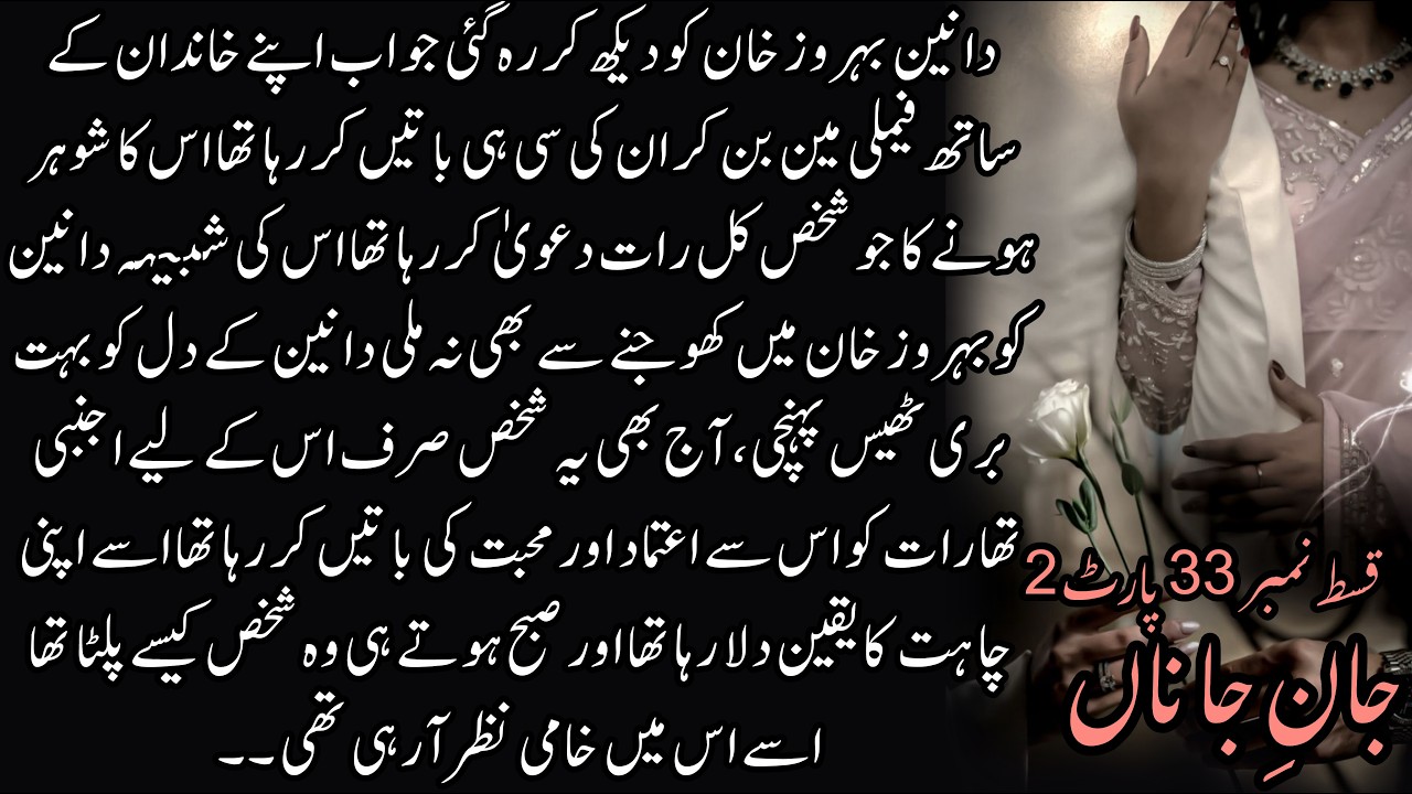 What did Behroz Khan do now?|| Jaan-E-Janan || Anushy Ahmed || Episode 33 part 2