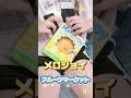 メロジョイ大本命みかん開封🍊フルーツマーケットの触感は? #メロジョイスクイーズ #mellojoy #メロジョイ #ショート