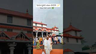 “Dharmasthala vlog ✨#dharmasthala #dharmasthalatemple #southindiantemples #dailyvlog #templevlog #1m