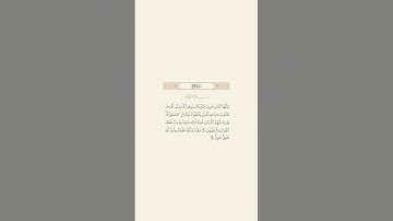 تلاوة عطرة للآيات 73 و 74 من سورة الحج للقارئ ماهر المعيقلي