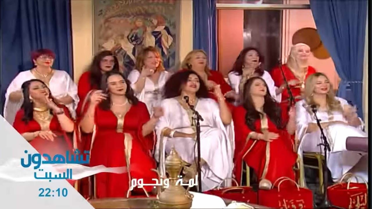 الفنانة رحمة بن عفانة و مجموعة Club ELLE ❤️ في برنامج لمة و نجوم على الوطنية 2 ✨️