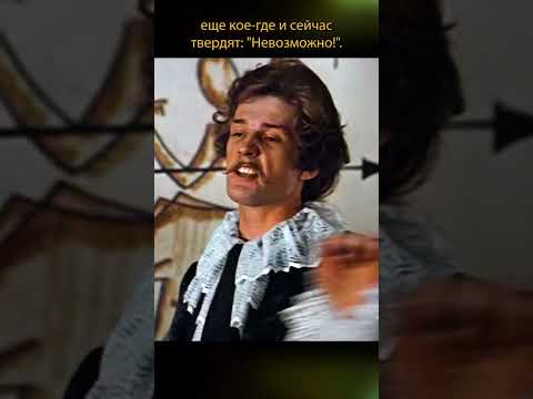 🎞Вопросы есть? Тот самый Мюнхгаузен. #shorts