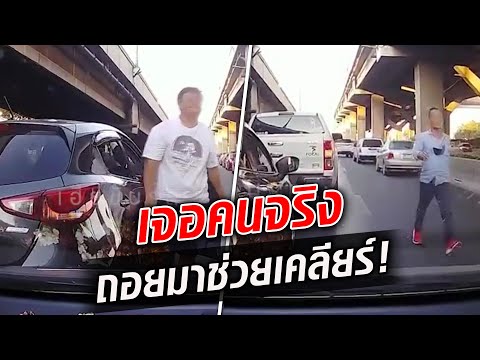 ! : Khaosod TV