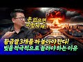 서울 내집마련 방법과 다주택 투자 전략ㅣ이건록 2부 [후랭이TV] @coooltv1004